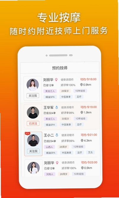 你点到家运行截图
