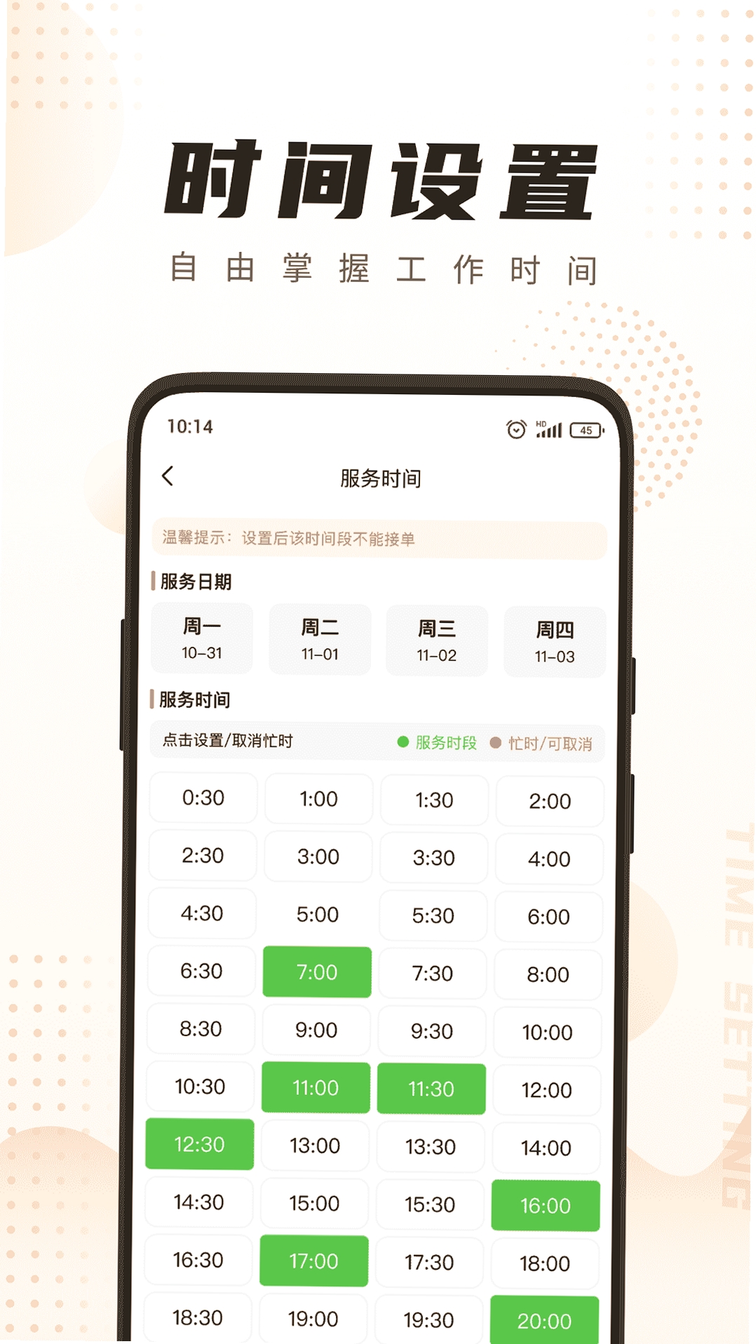 你点到家技师端 安装教程