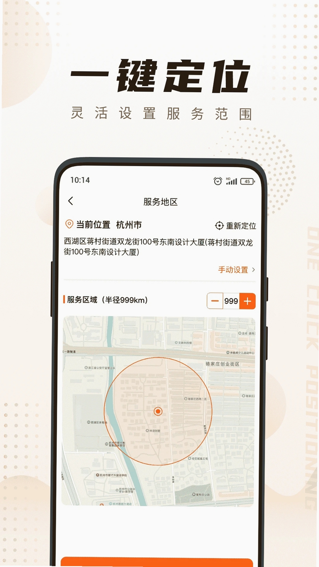 你点到家技师端运行截图