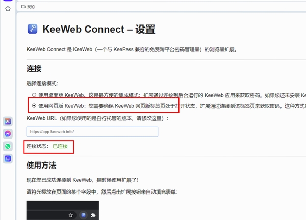 KeeWebʹ�ý̳̽����ͼ