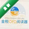 ��˰OFD���ӷ�Ʊ�Ķ���ͼ��