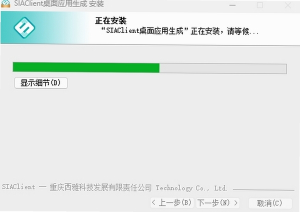Sias-client 安装教程