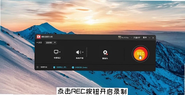 福昕录屏大师安装步骤