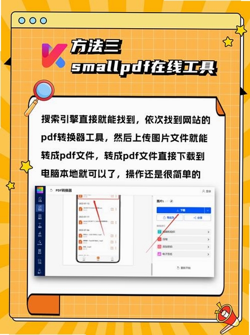金舟PDF转换器2026运行截图