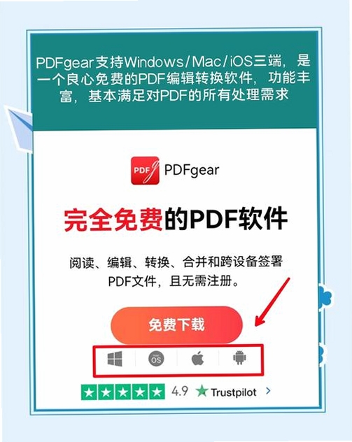 金舟PDF转换器2026运行截图