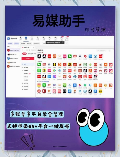 易媒助手2运行截图