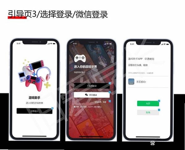 易媒助手2运行截图