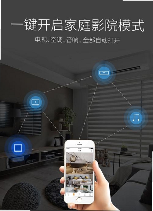 手机智能遥控器运行截图