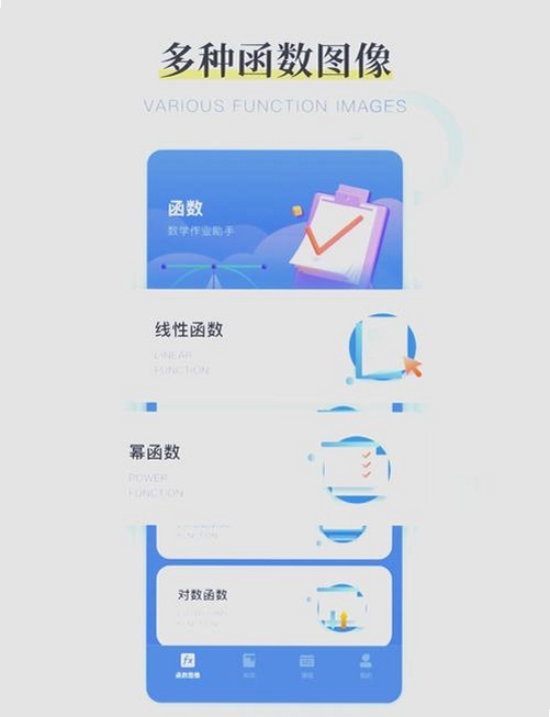 函数图像生成器运行截图
