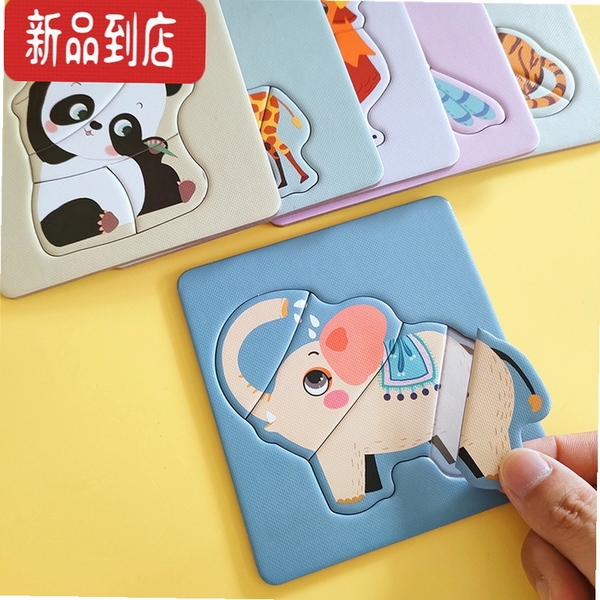 儿童宝宝拼图 最新版 下载