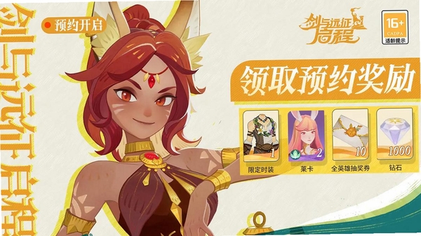剑与远征:启程运行截图