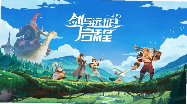 剑与远征:启程运行截图