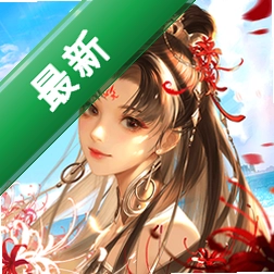 倩女幽魂1.16.4 官方最新版
