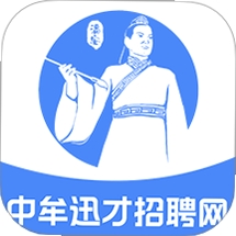 中牟迅才招聘网 使用教程 手机截图