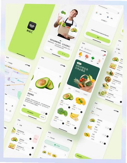 鲜食配运行截图