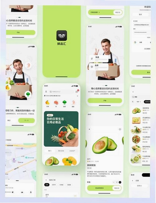 鲜食配运行截图
