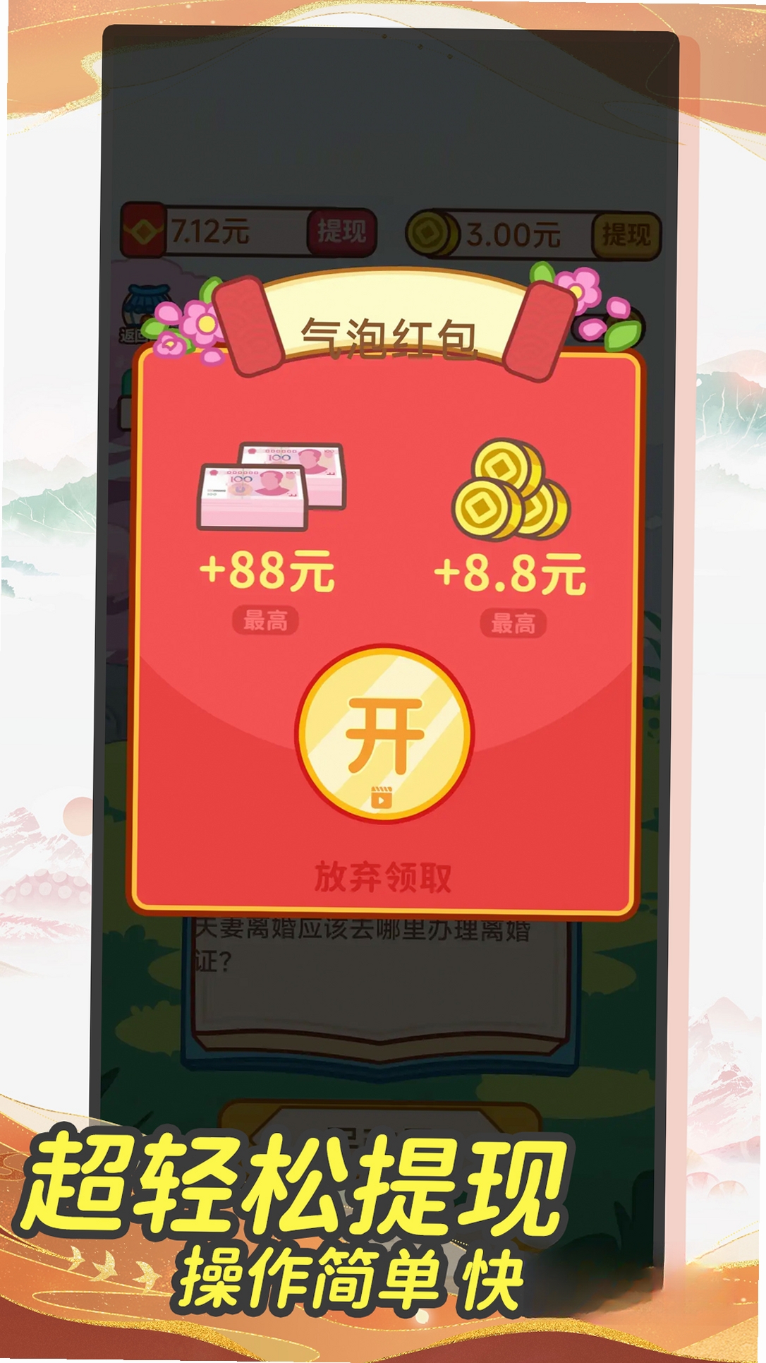 成语赚零钱 同类软件