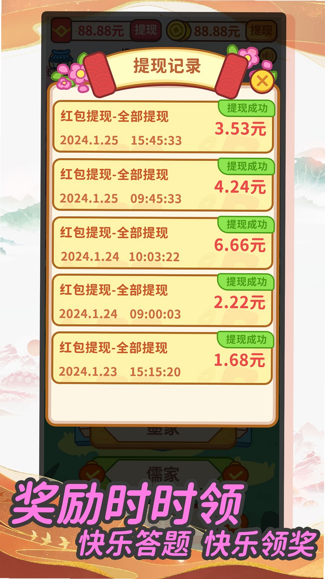 成语赚零钱闪退怎么办