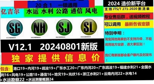 亿吉尔通信16概预算软件运行截图