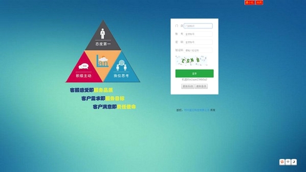 蓝云系统门店版安装过程截图