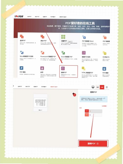 金舟PDF阅读器运行截图