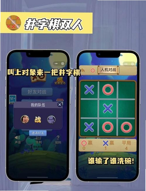 微信forxp运行截图