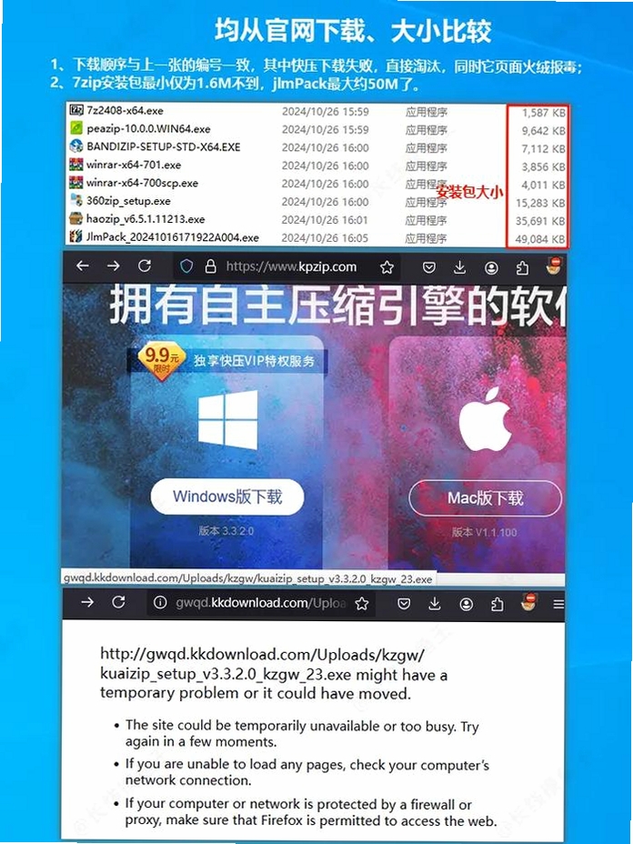 全方位压缩软件运行截图