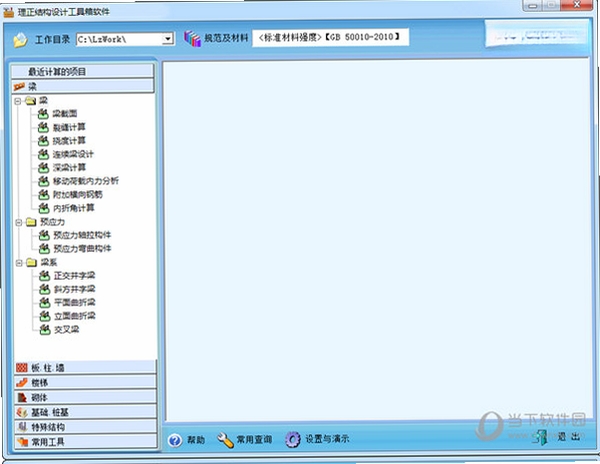 理正结构工具箱8.0安装教程