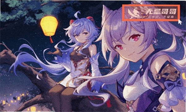 无忌哥哥运行截图