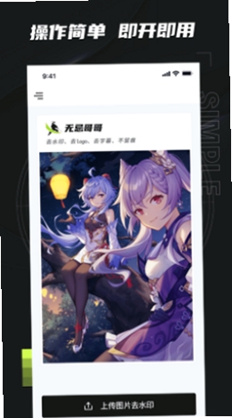 无忌哥哥运行截图