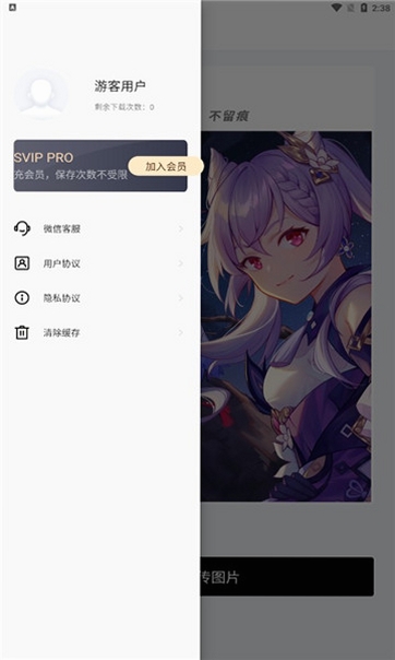 无忌哥哥运行截图