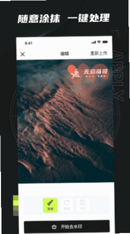 无忌哥哥运行截图
