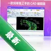 ����CAD�༭��64λͼ��