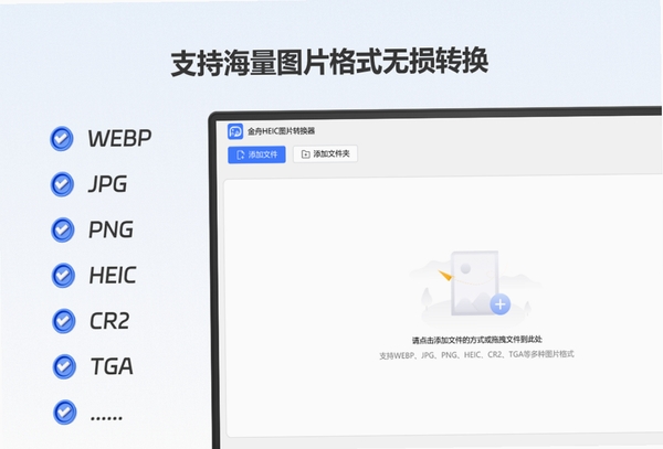 金舟图片格式转换器启动报错