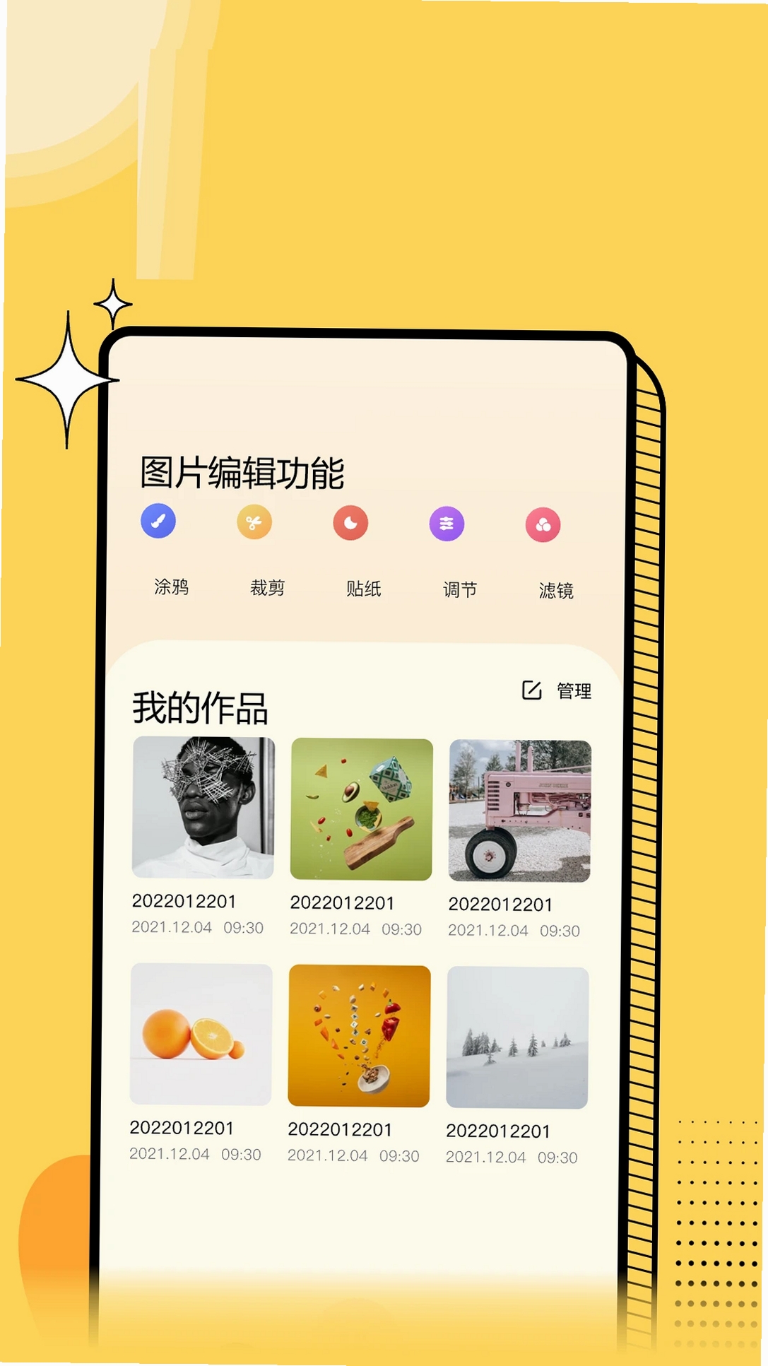 金舟图片格式转换器运行截图