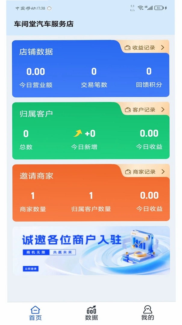 码上羊毛通运行截图