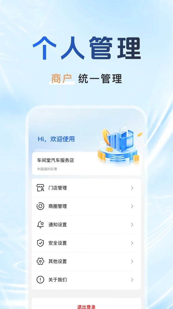 码上羊毛通运行截图