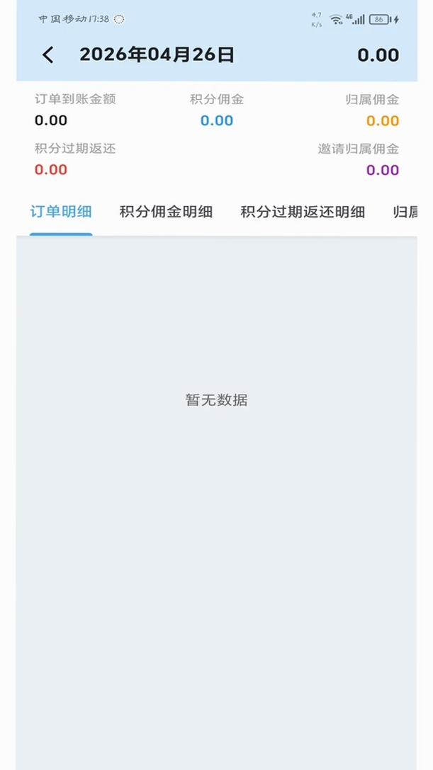 码上羊毛通运行截图