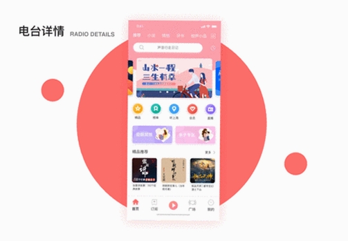 沁欢运行截图
