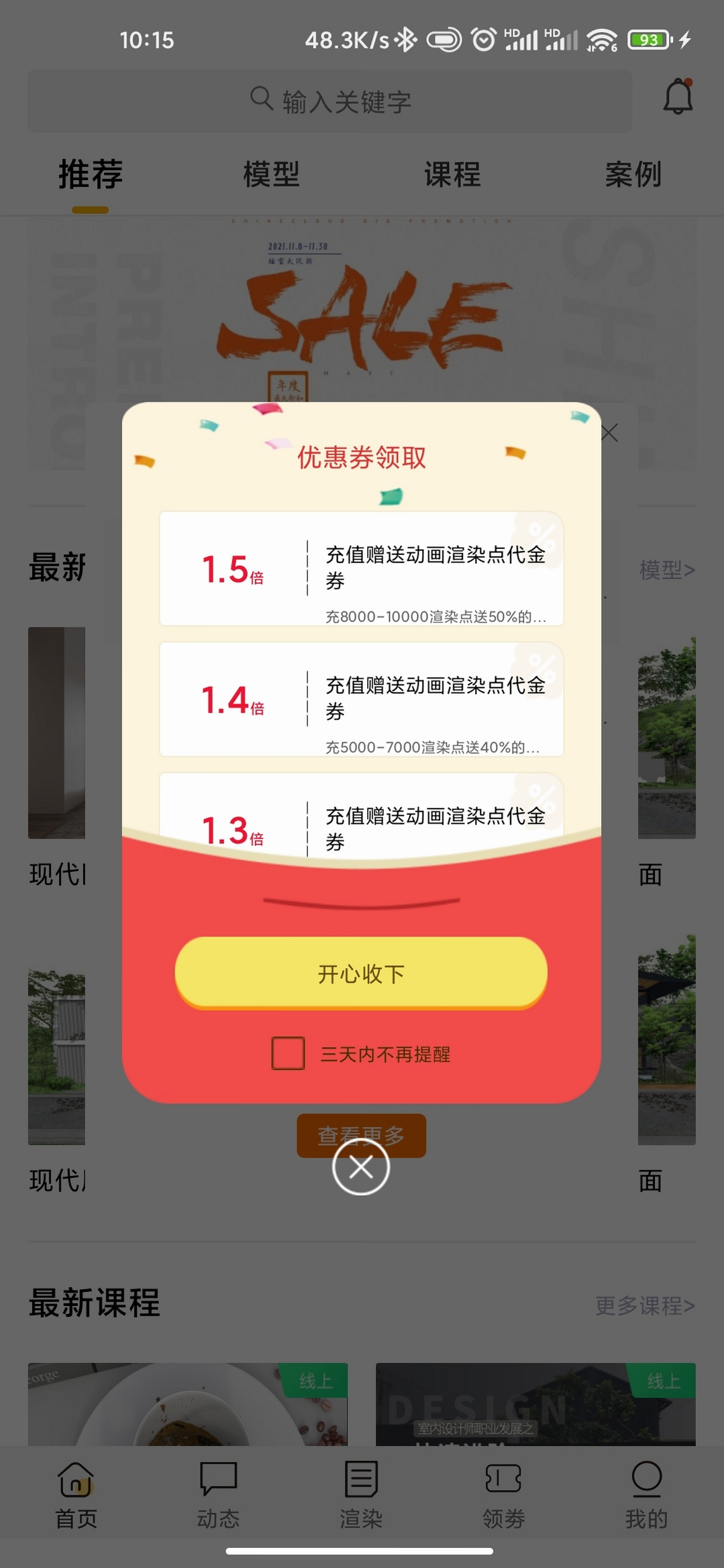 沁欢 更新日志 新功能