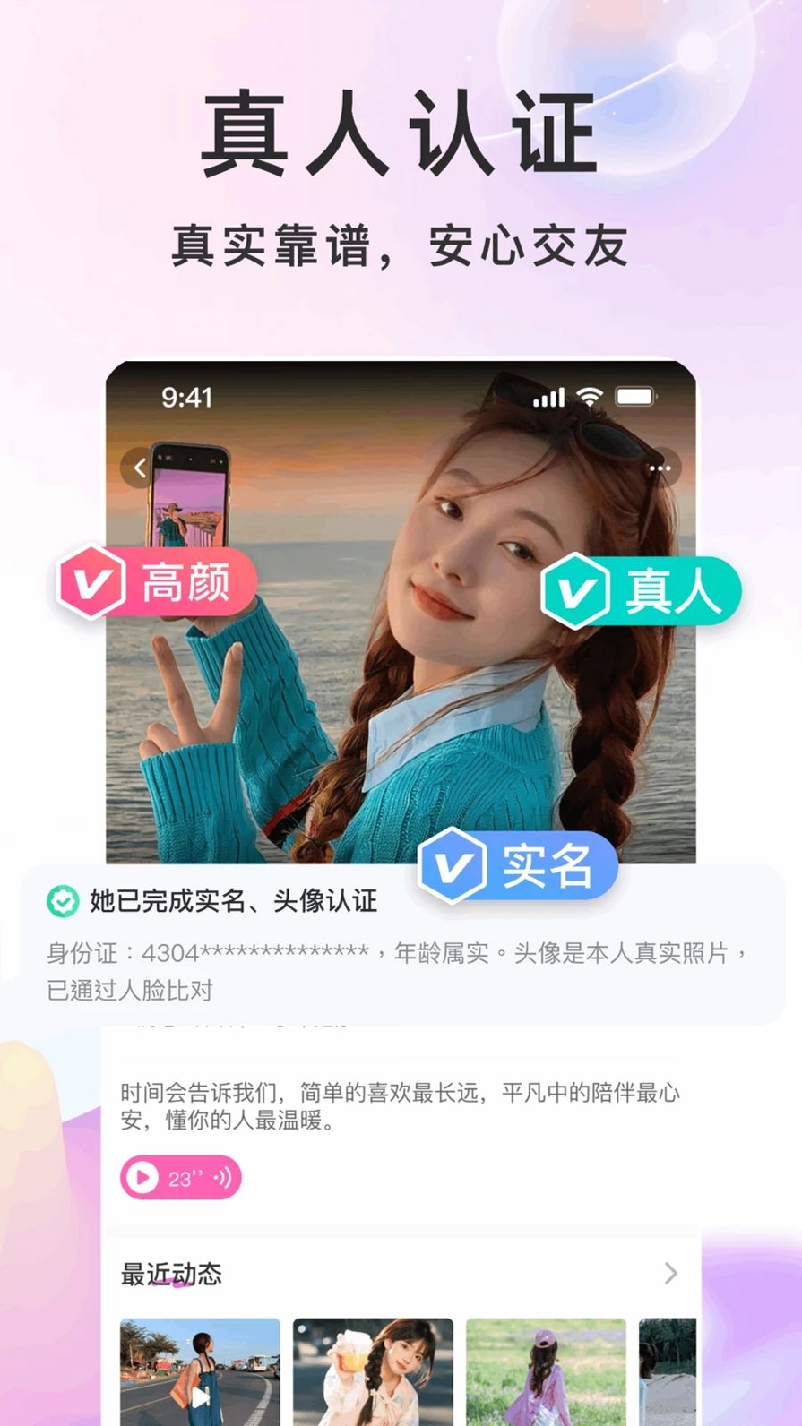 趣见运行截图