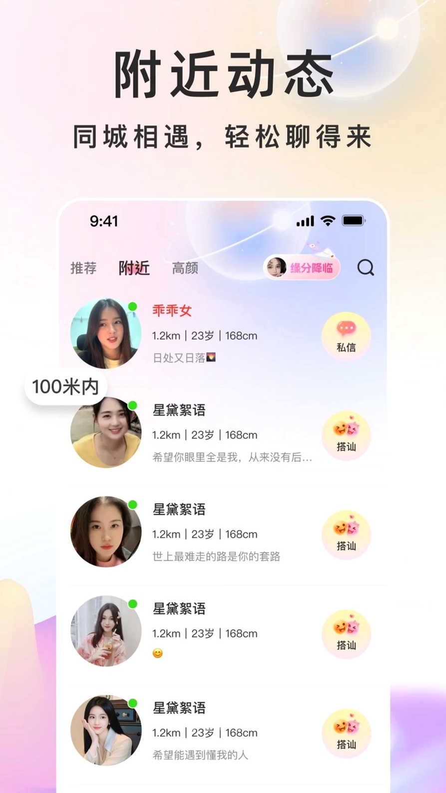 趣见运行截图