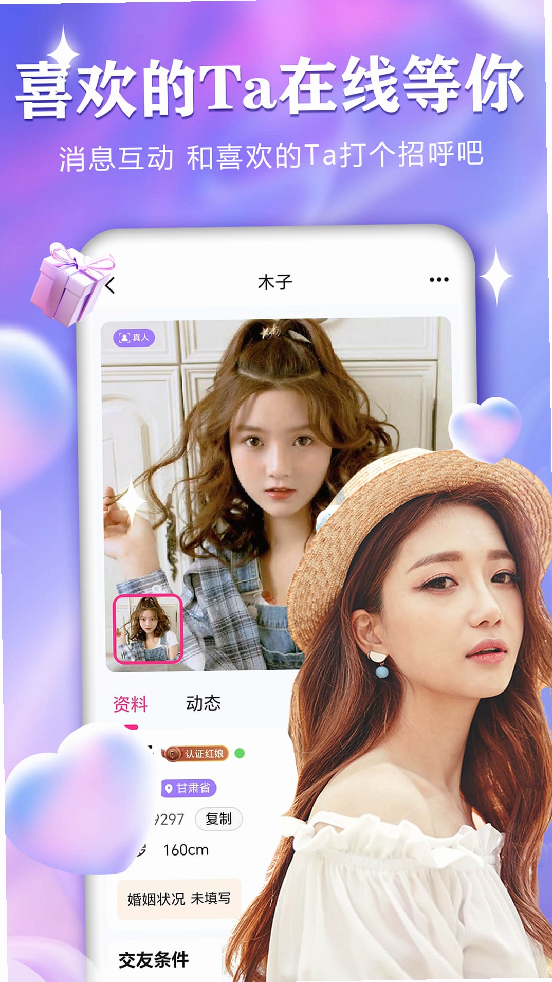 趣见1.0.2新版功能