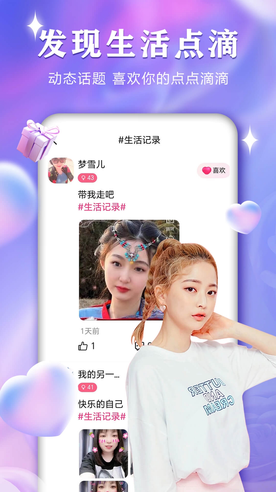 趣见app下载安装教程