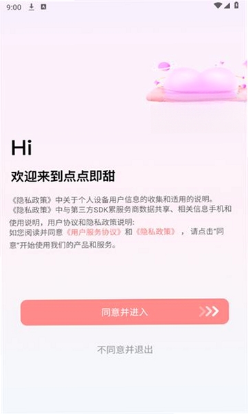 甜话 1.0.10 更新日志