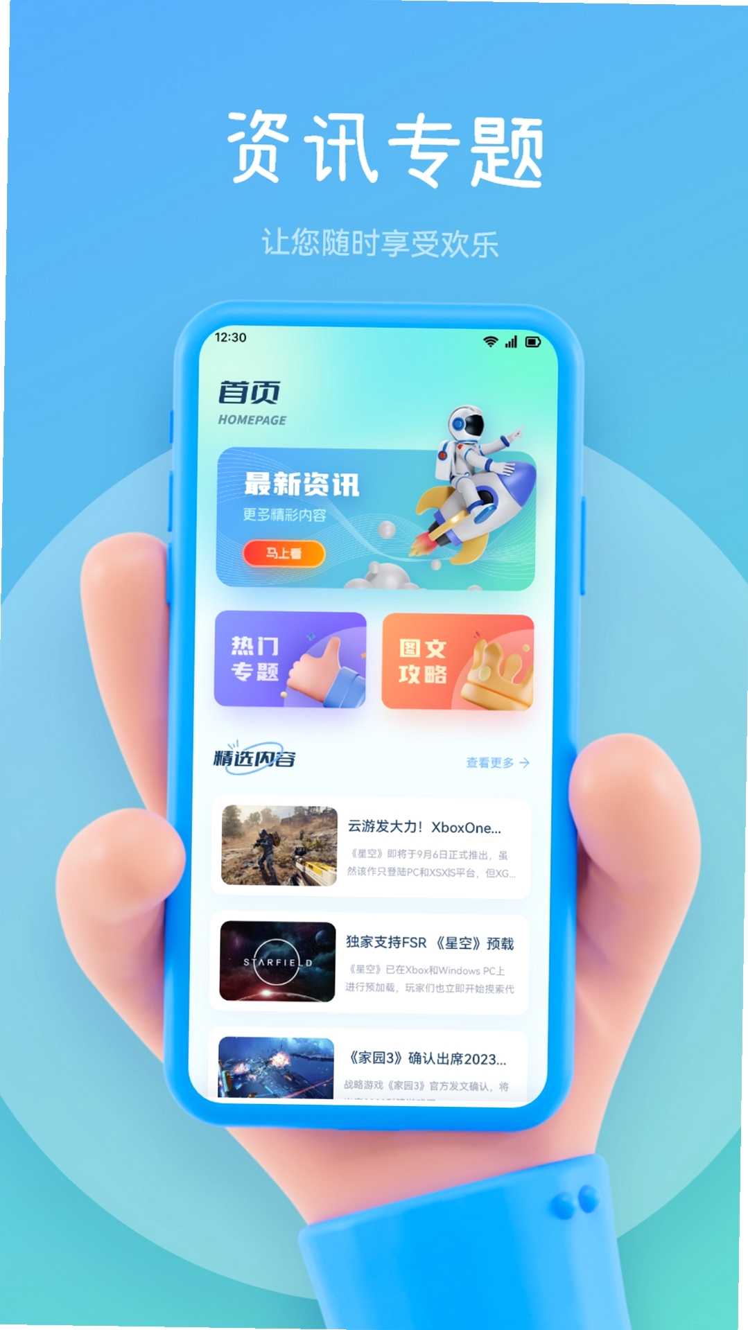 尚玩助手 游戏加速 教程