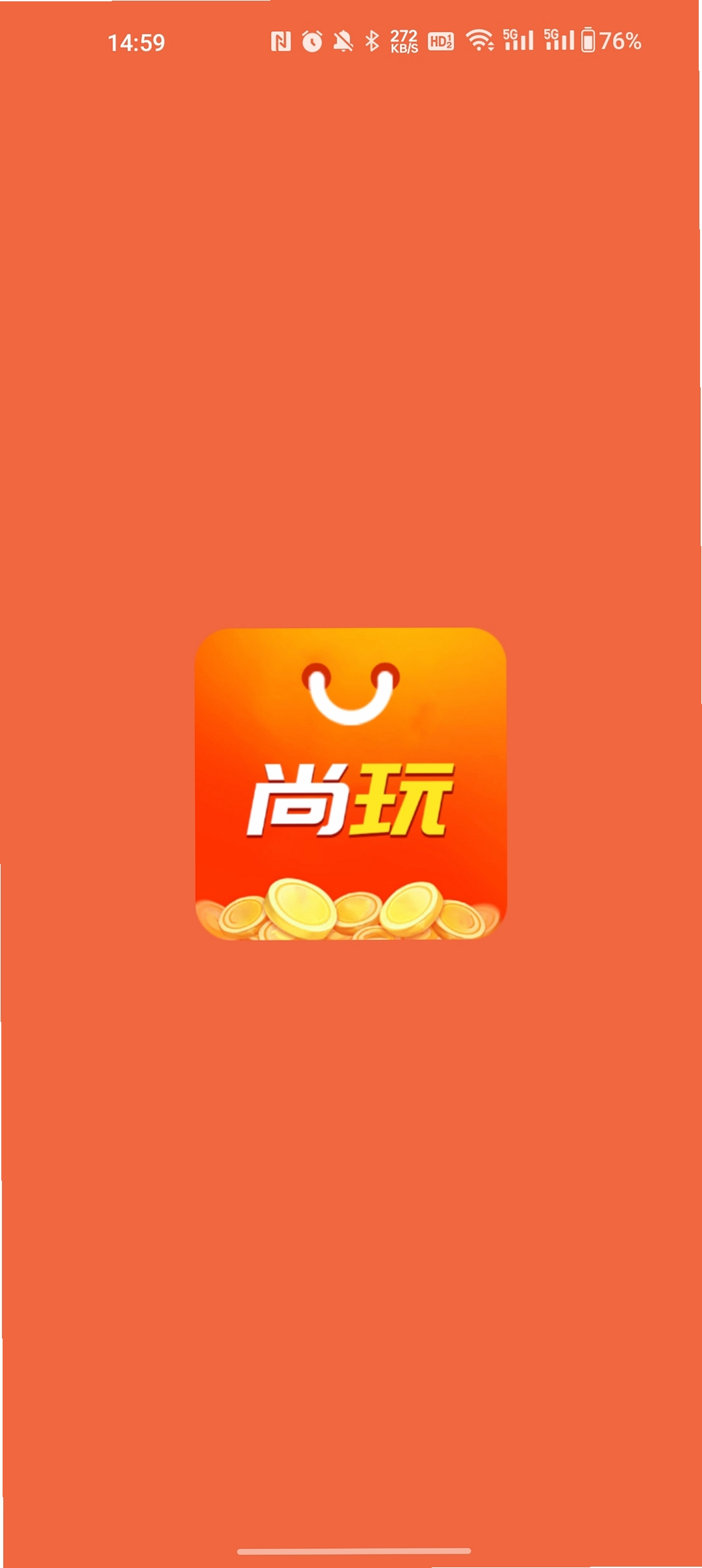 尚玩助手运行截图