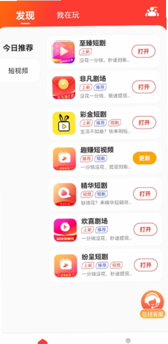 尚玩助手运行截图