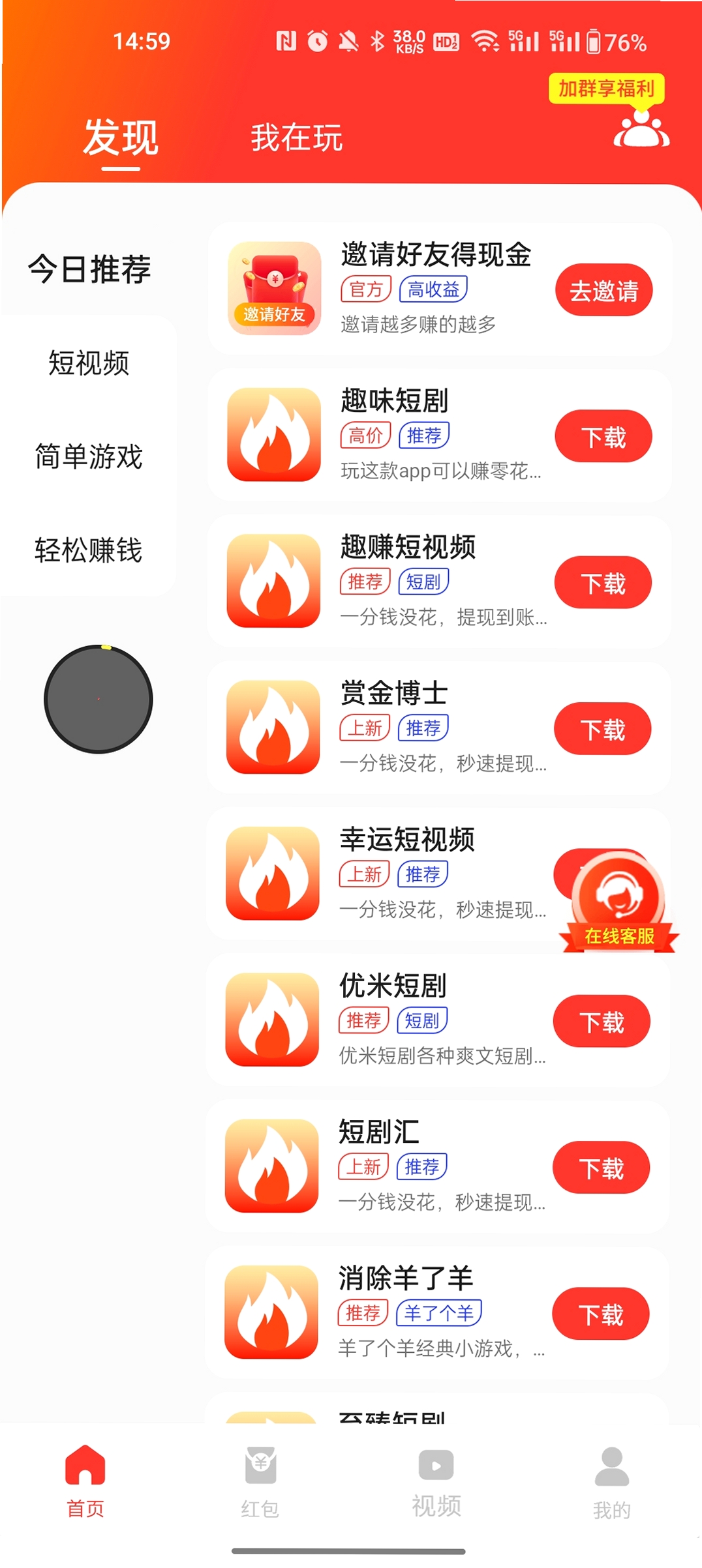 尚玩助手运行截图