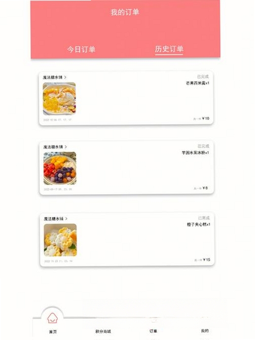 甜话运行截图
